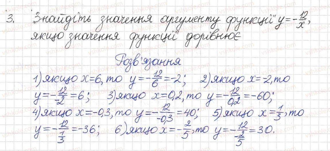 8-algebra-na-tarasenkova-im-bogatirova-om-kolomiyets-2016--rozdil-3-kvadratni-rivnyannya-testove-zavdvnnya-3-3.jpg