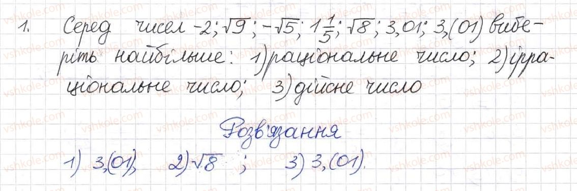 8-algebra-na-tarasenkova-im-bogatirova-om-kolomiyets-2016--rozdil-3-kvadratni-rivnyannya-testove-zavdvnnya-4-1.jpg