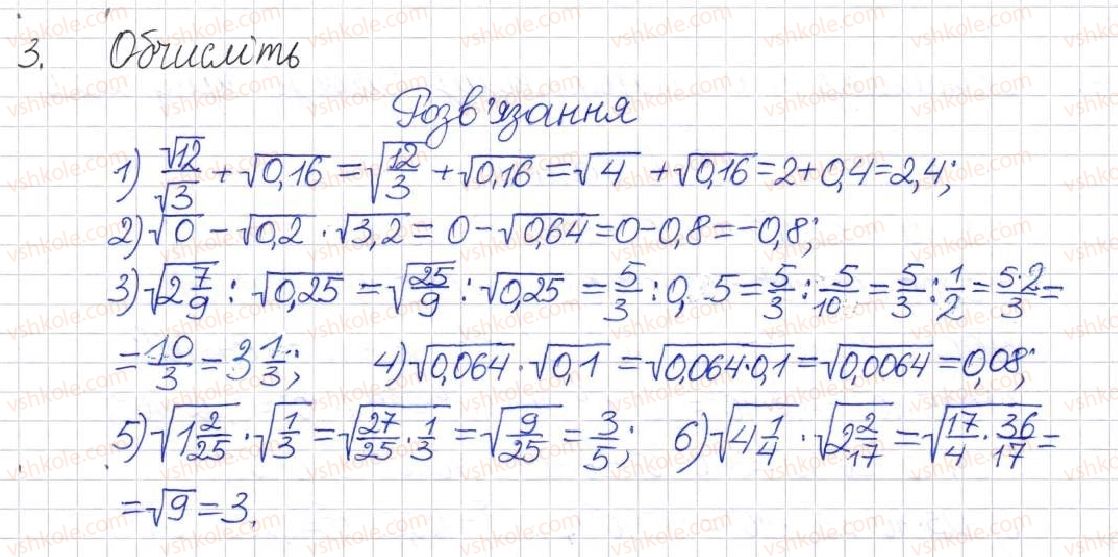 8-algebra-na-tarasenkova-im-bogatirova-om-kolomiyets-2016--rozdil-3-kvadratni-rivnyannya-testove-zavdvnnya-4-3.jpg