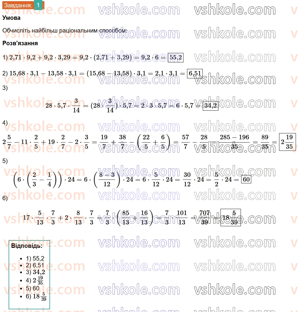 8-algebra-na-tarasenkova-im-bogatirova-om-kolomiyets-2025--rozdil-1-uzagalnennya-ta-sistematizatsiya-vivchenogo-v-7-klasi-1.jpg