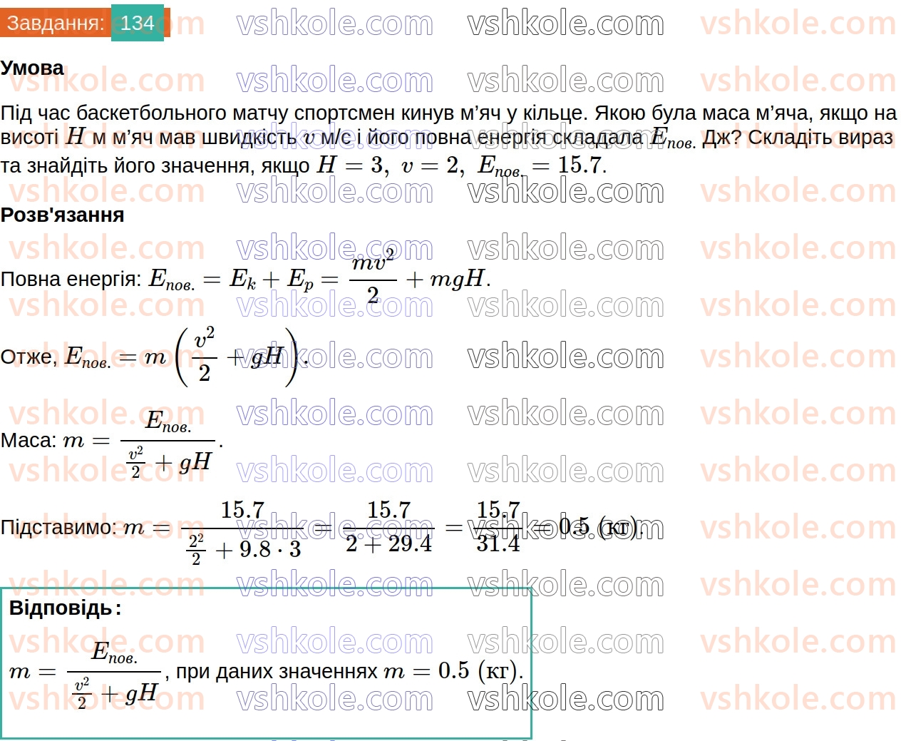 8-algebra-na-tarasenkova-im-bogatirova-om-kolomiyets-2025--rozdil-2-ratsionalni-virazi-3-zvedennya-ratsionalnih-drobiv-do-spilnogo-znamennika-134.jpg