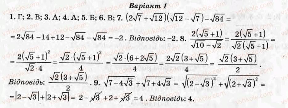 8-algebra-oi-kaplun-2008-test-kontrol--variant-1-kontrolni-roboti-КР4.jpg
