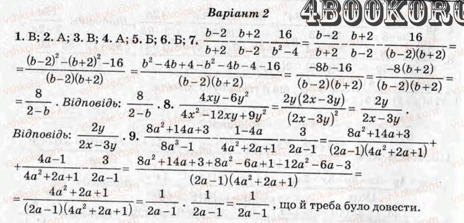 8-algebra-oi-kaplun-2008-test-kontrol--variant-2-kontrolni-roboti-КР1.jpg