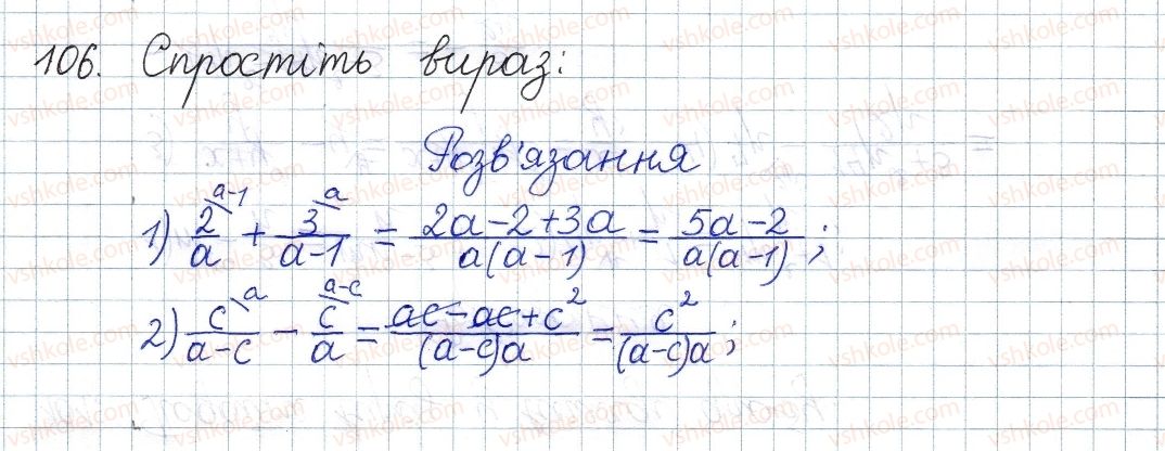 8-algebra-os-ister-2016--rozdil-1-ratsionalni-virazi-4-dodavannya-i-vidnimannya-drobiv-z-riznimi-znamennikami-106.jpg