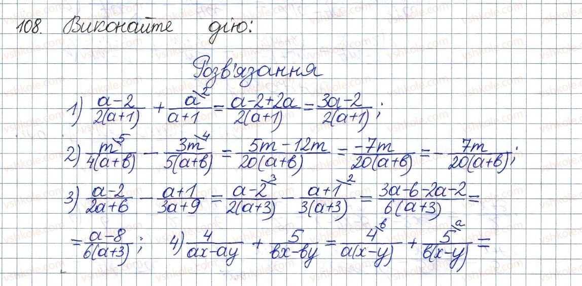 8-algebra-os-ister-2016--rozdil-1-ratsionalni-virazi-4-dodavannya-i-vidnimannya-drobiv-z-riznimi-znamennikami-108.jpg