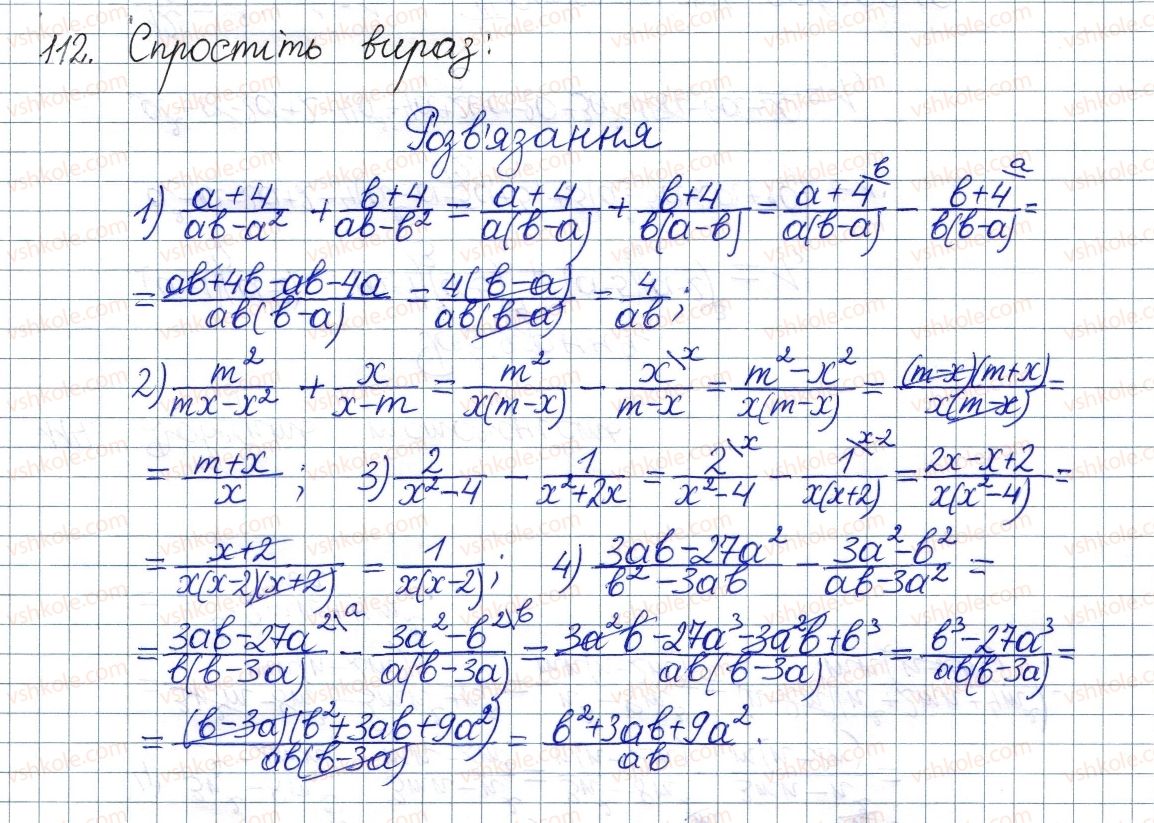 8-algebra-os-ister-2016--rozdil-1-ratsionalni-virazi-4-dodavannya-i-vidnimannya-drobiv-z-riznimi-znamennikami-112.jpg