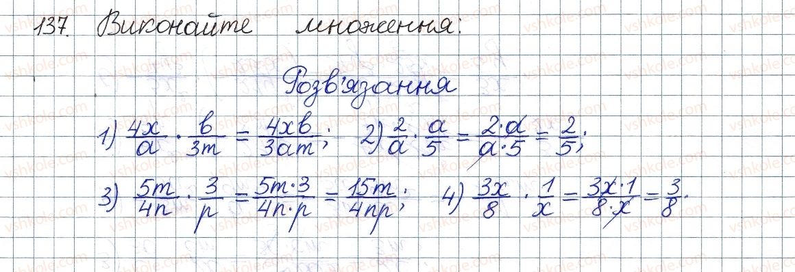 8-algebra-os-ister-2016--rozdil-1-ratsionalni-virazi-5-mnozhennya-drobiv-pidnesennya-drobu-do-stepenya-137.jpg