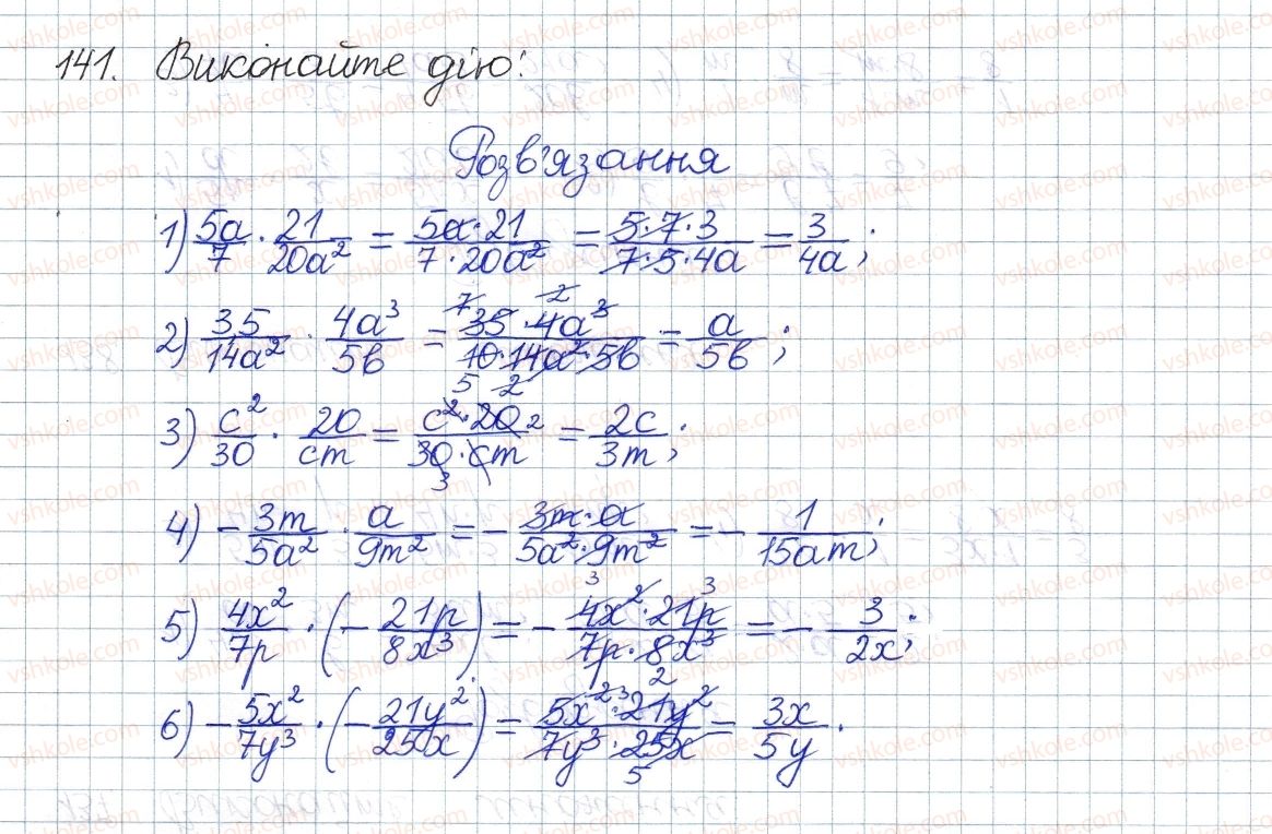 8-algebra-os-ister-2016--rozdil-1-ratsionalni-virazi-5-mnozhennya-drobiv-pidnesennya-drobu-do-stepenya-141.jpg