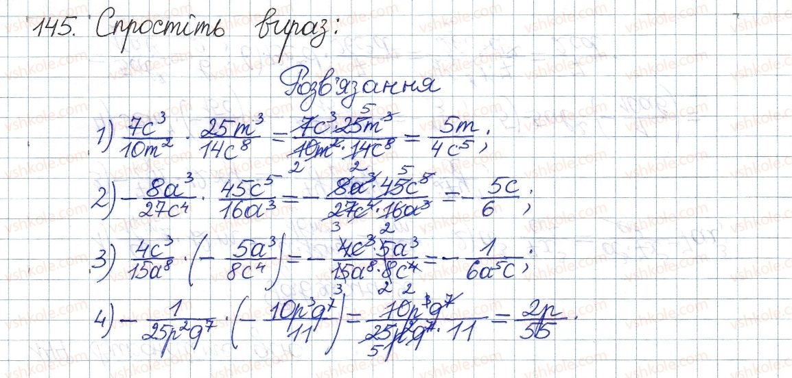 8-algebra-os-ister-2016--rozdil-1-ratsionalni-virazi-5-mnozhennya-drobiv-pidnesennya-drobu-do-stepenya-145.jpg