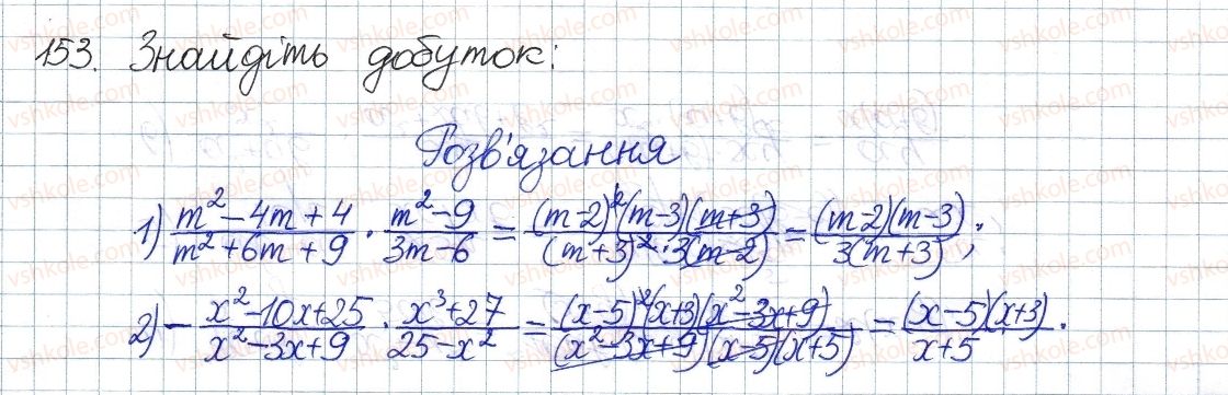 8-algebra-os-ister-2016--rozdil-1-ratsionalni-virazi-5-mnozhennya-drobiv-pidnesennya-drobu-do-stepenya-153.jpg