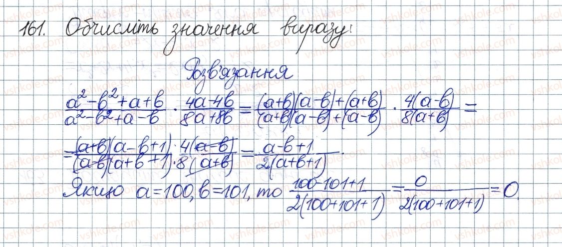 8-algebra-os-ister-2016--rozdil-1-ratsionalni-virazi-5-mnozhennya-drobiv-pidnesennya-drobu-do-stepenya-161.jpg