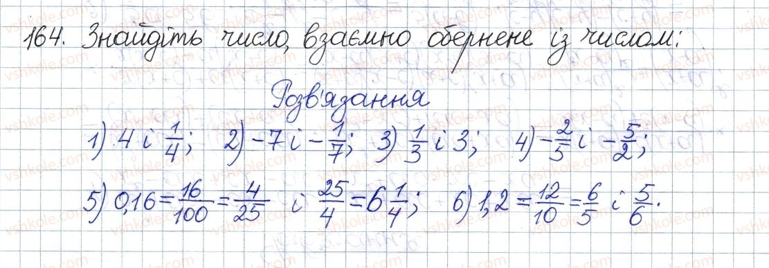 8-algebra-os-ister-2016--rozdil-1-ratsionalni-virazi-5-mnozhennya-drobiv-pidnesennya-drobu-do-stepenya-164.jpg