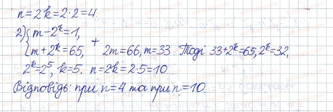 8-algebra-os-ister-2016--rozdil-1-ratsionalni-virazi-5-mnozhennya-drobiv-pidnesennya-drobu-do-stepenya-166-rnd6366.jpg