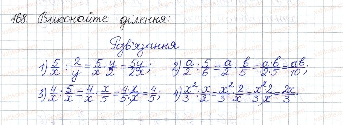 8-algebra-os-ister-2016--rozdil-1-ratsionalni-virazi-6-dilennya-drobiv-168.jpg
