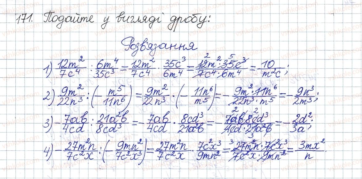 8-algebra-os-ister-2016--rozdil-1-ratsionalni-virazi-6-dilennya-drobiv-171.jpg