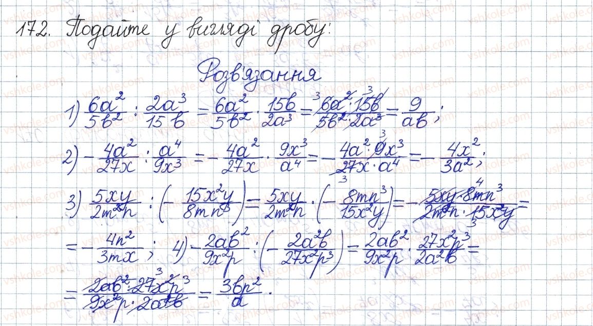 8-algebra-os-ister-2016--rozdil-1-ratsionalni-virazi-6-dilennya-drobiv-172.jpg