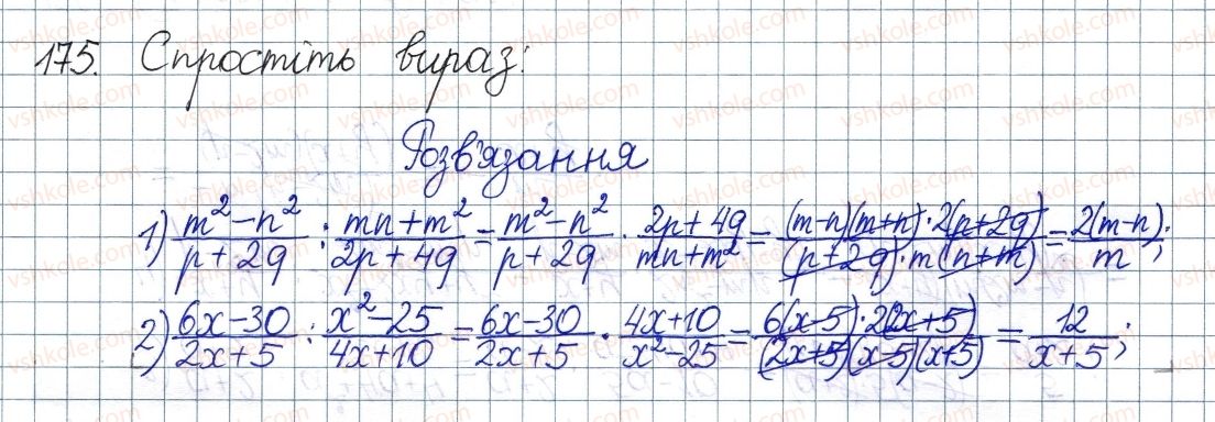 8-algebra-os-ister-2016--rozdil-1-ratsionalni-virazi-6-dilennya-drobiv-175.jpg