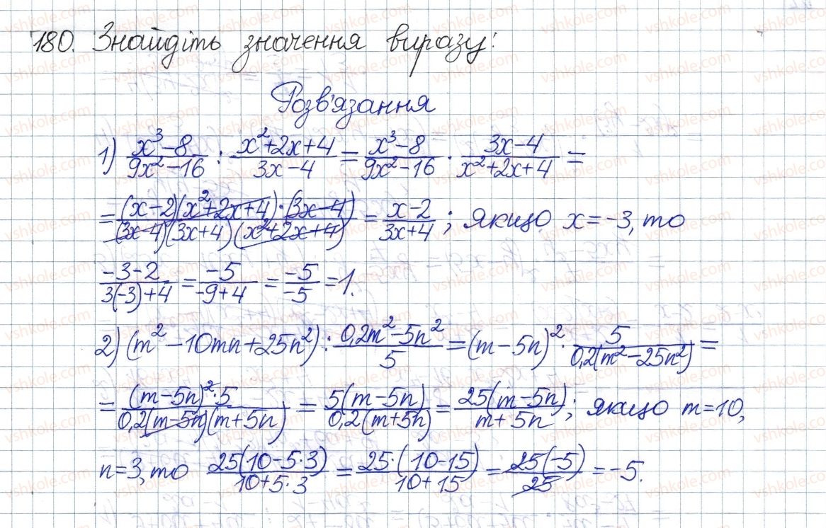 8-algebra-os-ister-2016--rozdil-1-ratsionalni-virazi-6-dilennya-drobiv-180.jpg