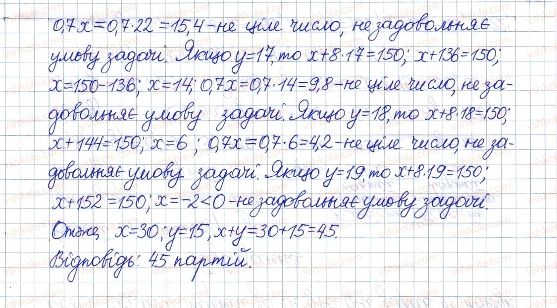 8-algebra-os-ister-2016--rozdil-1-ratsionalni-virazi-6-dilennya-drobiv-189-rnd92.jpg