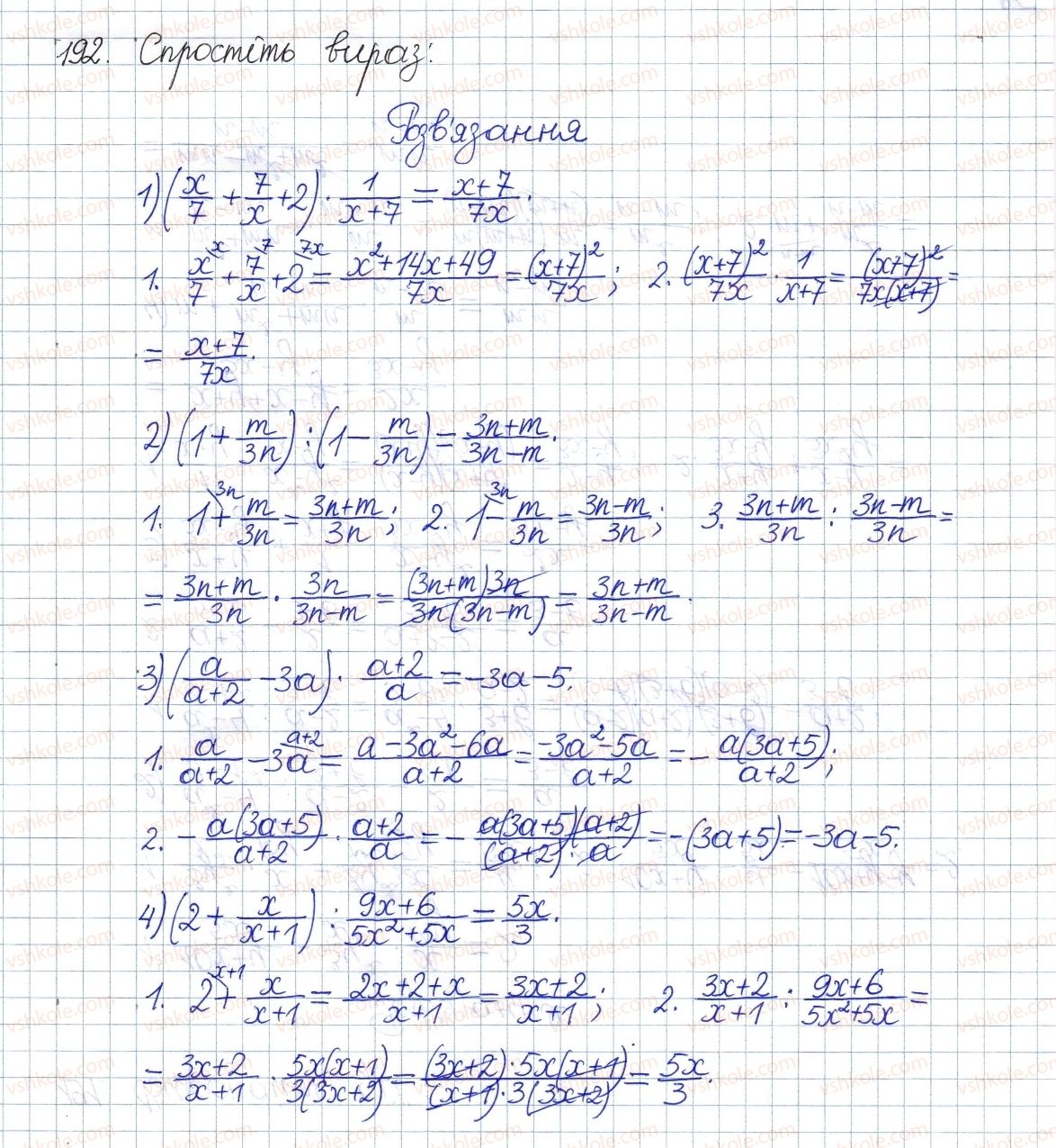 8-algebra-os-ister-2016--rozdil-1-ratsionalni-virazi-7-totozhni-peretvorennya-ratsionalnih-viraziv-192.jpg