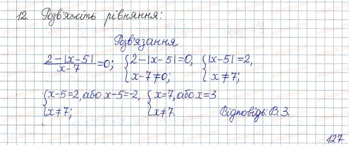 8-algebra-os-ister-2016--rozdil-1-ratsionalni-virazi-domashnya-samostijna-robota-2-12.jpg