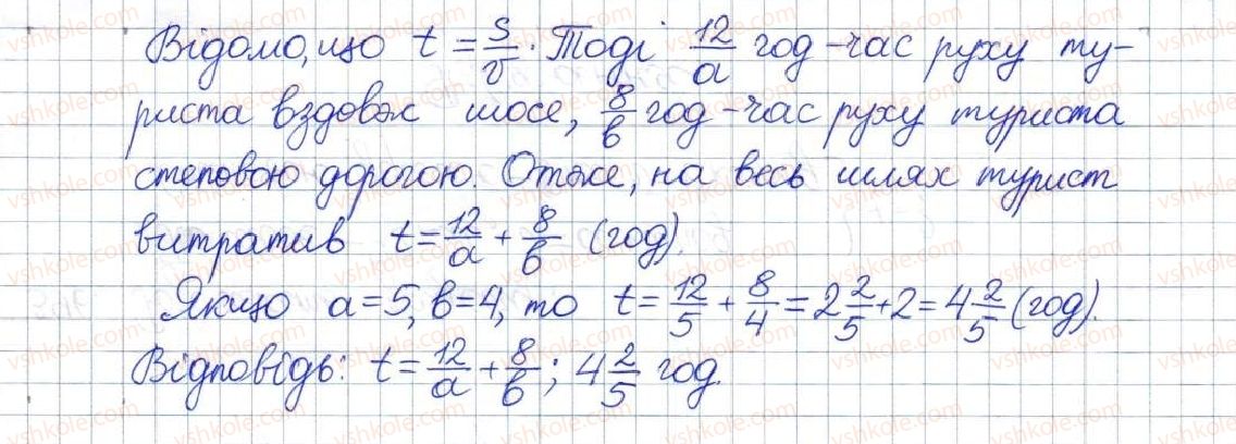 8-algebra-os-ister-2016--rozdil-1-ratsionalni-virazi-vpravi-dlya-povtorennya-rozdilu-1-396-rnd4972.jpg