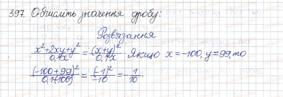 8-algebra-os-ister-2016--rozdil-1-ratsionalni-virazi-vpravi-dlya-povtorennya-rozdilu-1-397.jpg