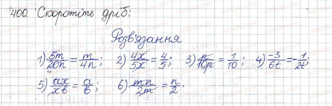 8-algebra-os-ister-2016--rozdil-1-ratsionalni-virazi-vpravi-dlya-povtorennya-rozdilu-1-400.jpg