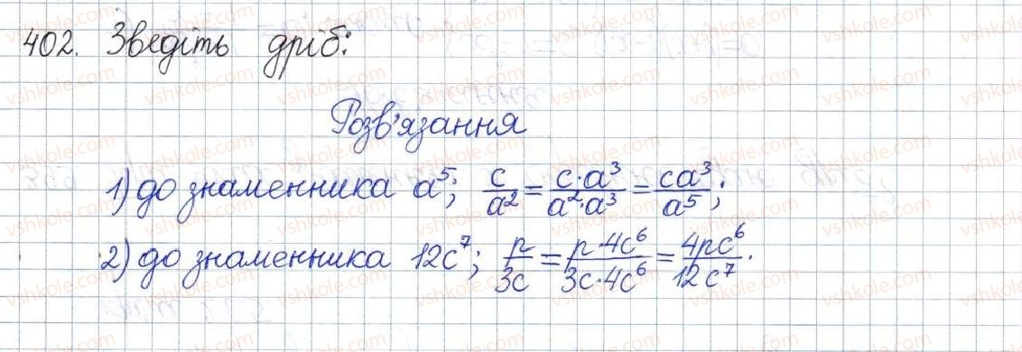 8-algebra-os-ister-2016--rozdil-1-ratsionalni-virazi-vpravi-dlya-povtorennya-rozdilu-1-402.jpg