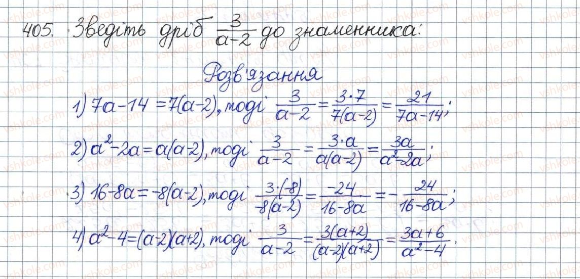 8-algebra-os-ister-2016--rozdil-1-ratsionalni-virazi-vpravi-dlya-povtorennya-rozdilu-1-405.jpg