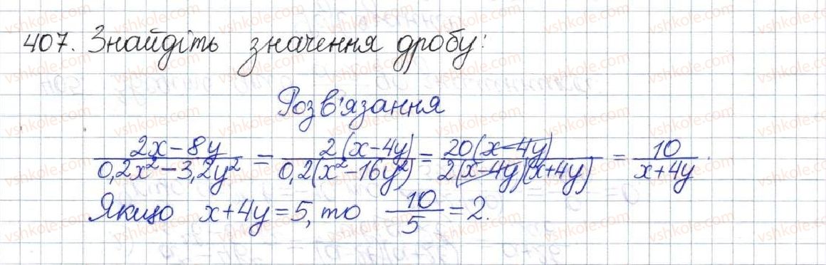 8-algebra-os-ister-2016--rozdil-1-ratsionalni-virazi-vpravi-dlya-povtorennya-rozdilu-1-407.jpg
