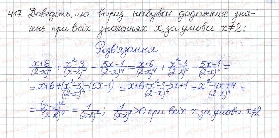 8-algebra-os-ister-2016--rozdil-1-ratsionalni-virazi-vpravi-dlya-povtorennya-rozdilu-1-417.jpg