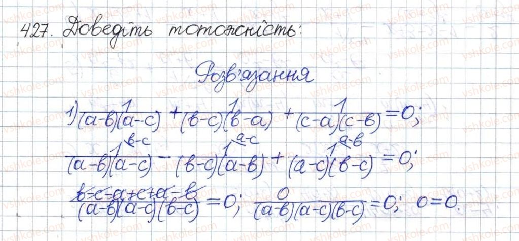 8-algebra-os-ister-2016--rozdil-1-ratsionalni-virazi-vpravi-dlya-povtorennya-rozdilu-1-427.jpg