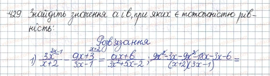 8-algebra-os-ister-2016--rozdil-1-ratsionalni-virazi-vpravi-dlya-povtorennya-rozdilu-1-429.jpg