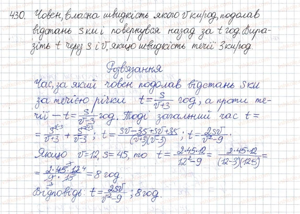 8-algebra-os-ister-2016--rozdil-1-ratsionalni-virazi-vpravi-dlya-povtorennya-rozdilu-1-430.jpg