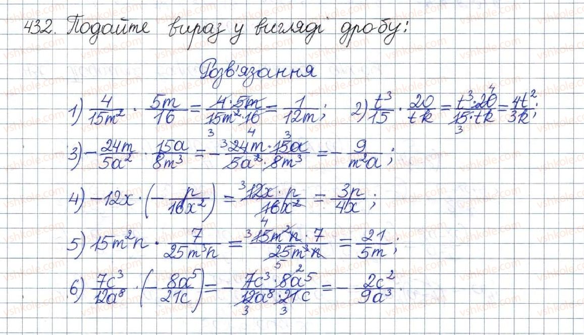 8-algebra-os-ister-2016--rozdil-1-ratsionalni-virazi-vpravi-dlya-povtorennya-rozdilu-1-432.jpg
