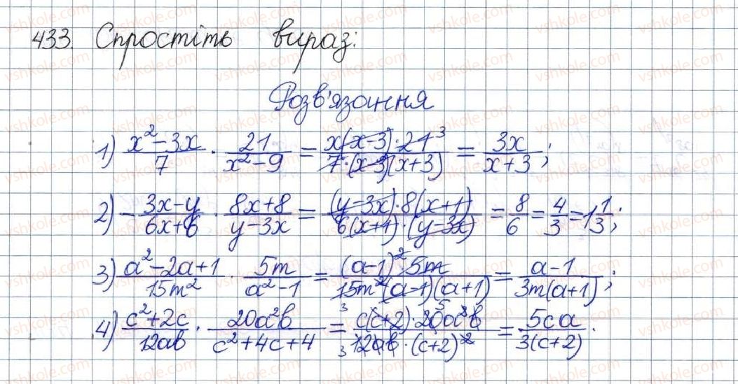 8-algebra-os-ister-2016--rozdil-1-ratsionalni-virazi-vpravi-dlya-povtorennya-rozdilu-1-433.jpg