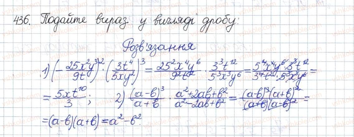 8-algebra-os-ister-2016--rozdil-1-ratsionalni-virazi-vpravi-dlya-povtorennya-rozdilu-1-436.jpg