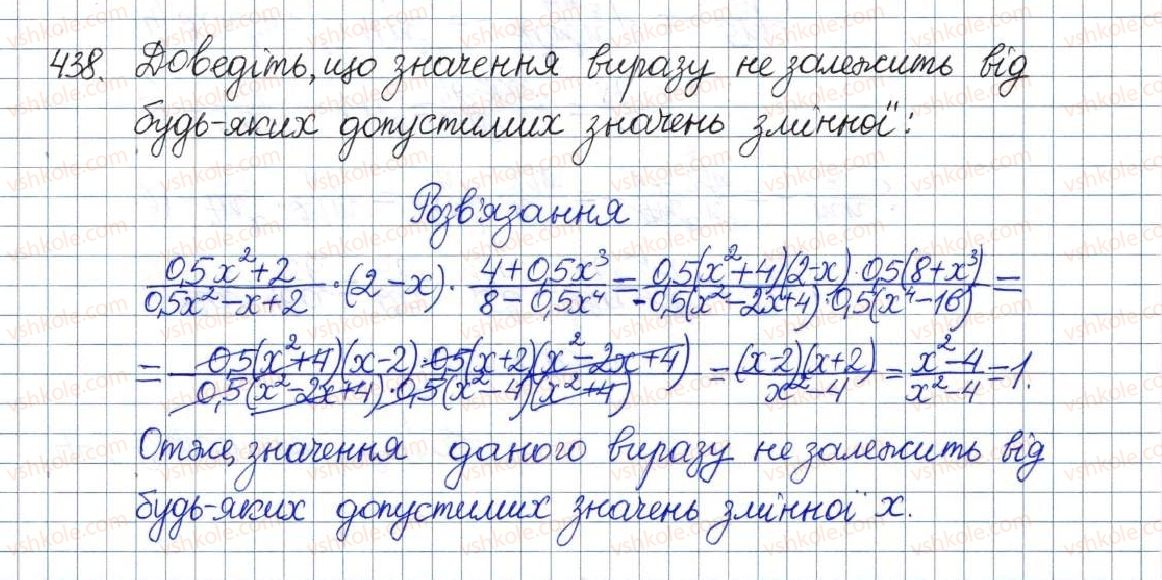 8-algebra-os-ister-2016--rozdil-1-ratsionalni-virazi-vpravi-dlya-povtorennya-rozdilu-1-438.jpg