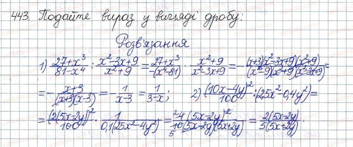 8-algebra-os-ister-2016--rozdil-1-ratsionalni-virazi-vpravi-dlya-povtorennya-rozdilu-1-443.jpg