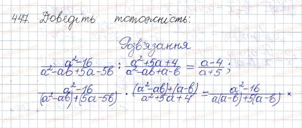8-algebra-os-ister-2016--rozdil-1-ratsionalni-virazi-vpravi-dlya-povtorennya-rozdilu-1-447.jpg