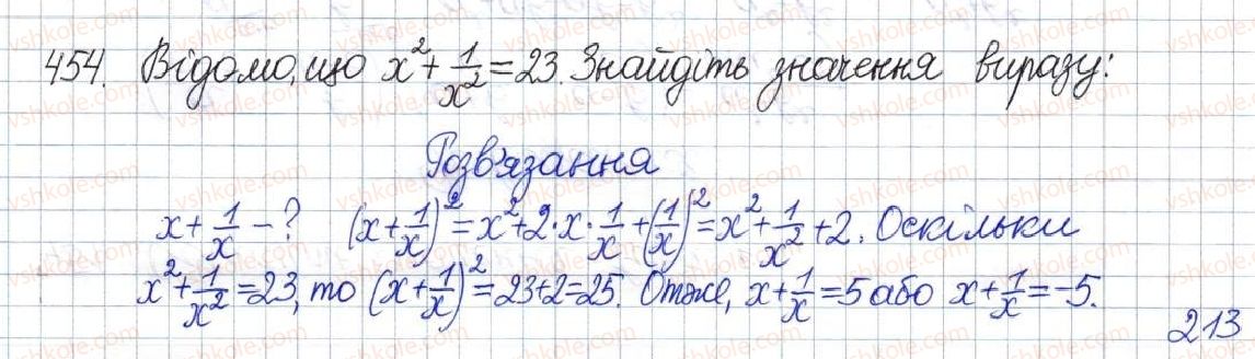 8-algebra-os-ister-2016--rozdil-1-ratsionalni-virazi-vpravi-dlya-povtorennya-rozdilu-1-454.jpg