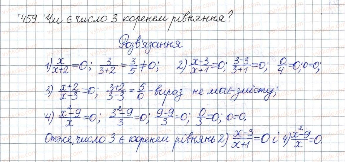 8-algebra-os-ister-2016--rozdil-1-ratsionalni-virazi-vpravi-dlya-povtorennya-rozdilu-1-459.jpg