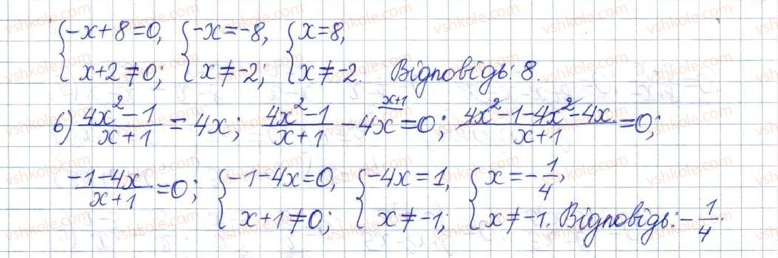 8-algebra-os-ister-2016--rozdil-1-ratsionalni-virazi-vpravi-dlya-povtorennya-rozdilu-1-460-rnd792.jpg