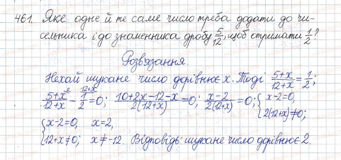 8-algebra-os-ister-2016--rozdil-1-ratsionalni-virazi-vpravi-dlya-povtorennya-rozdilu-1-461.jpg