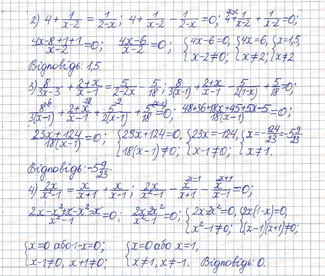 8-algebra-os-ister-2016--rozdil-1-ratsionalni-virazi-vpravi-dlya-povtorennya-rozdilu-1-462-rnd9930.jpg