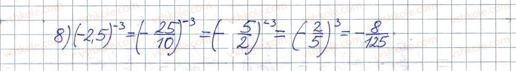 8-algebra-os-ister-2016--rozdil-1-ratsionalni-virazi-vpravi-dlya-povtorennya-rozdilu-1-469-rnd3613.jpg