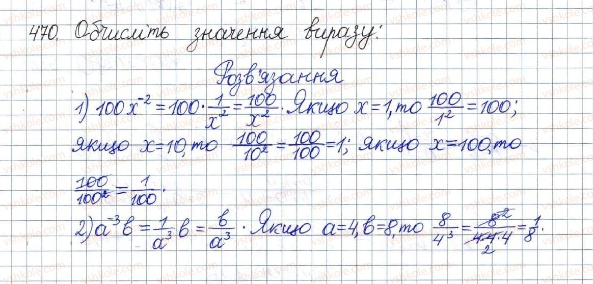 8-algebra-os-ister-2016--rozdil-1-ratsionalni-virazi-vpravi-dlya-povtorennya-rozdilu-1-470.jpg