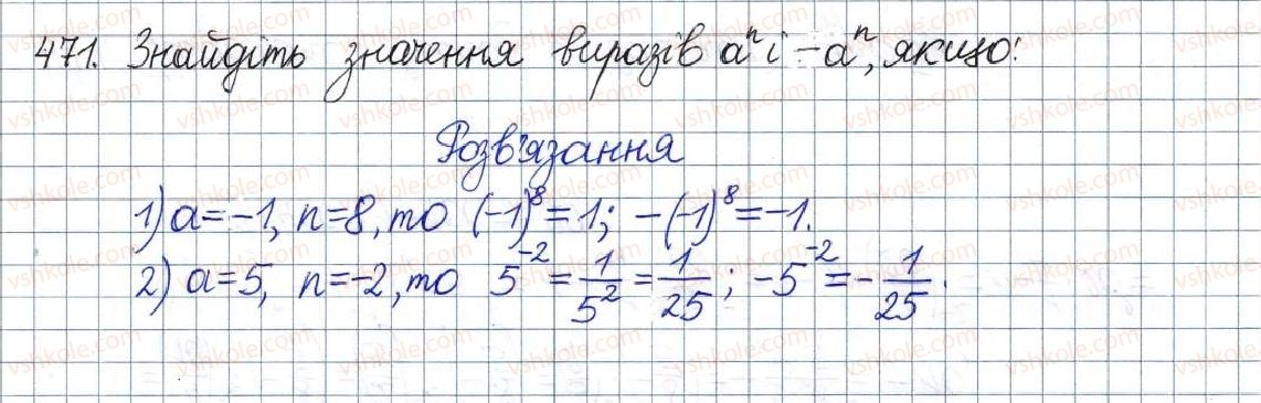8-algebra-os-ister-2016--rozdil-1-ratsionalni-virazi-vpravi-dlya-povtorennya-rozdilu-1-471.jpg