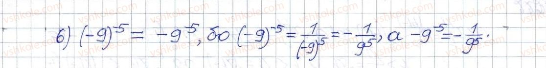 8-algebra-os-ister-2016--rozdil-1-ratsionalni-virazi-vpravi-dlya-povtorennya-rozdilu-1-472-rnd6739.jpg